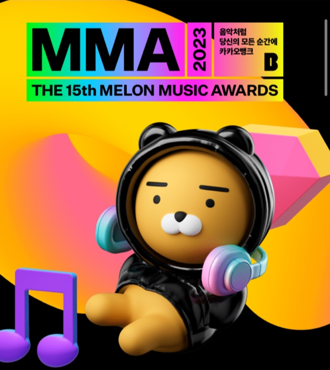  MMA 카카오뱅크 최애 스타상 투표 이벤트