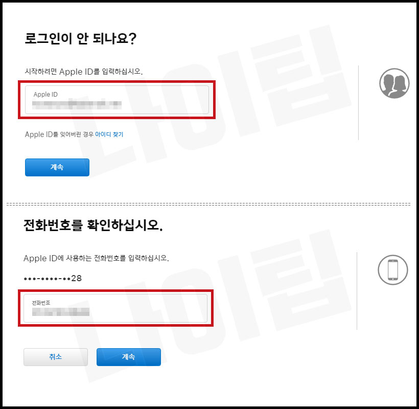 애플 홈페이지 계정 관리