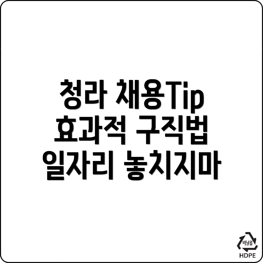 청라국제도시역 채용