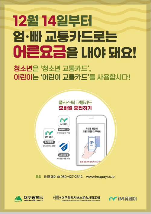 정책퀴즈 경품모바일상품권/대구광역시 금주의 퀴즈/광주광역시 북구 무료경품이벤트(10/14~10/20)