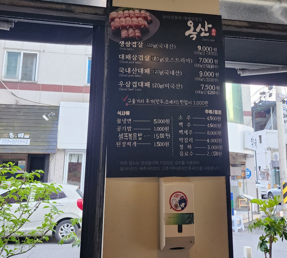 대패삼겹살-맛집-옥산