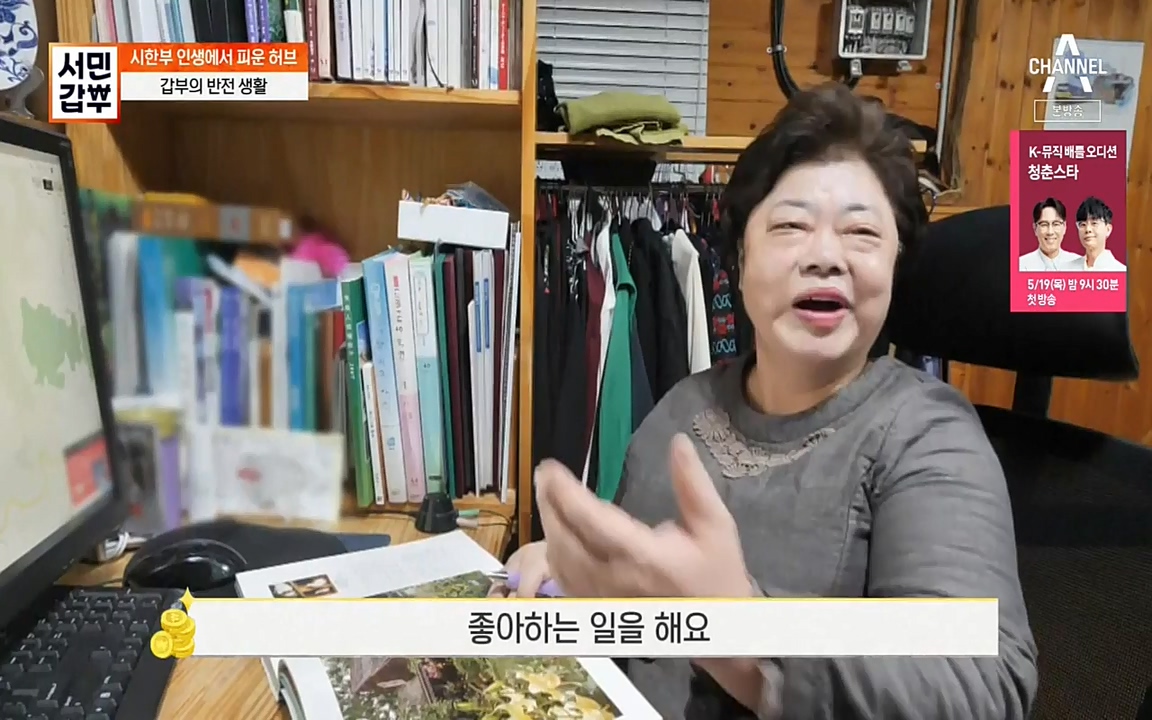 서민 갑부.E380.220424p-NEXT.mp4_20220424_184343.245.jpg