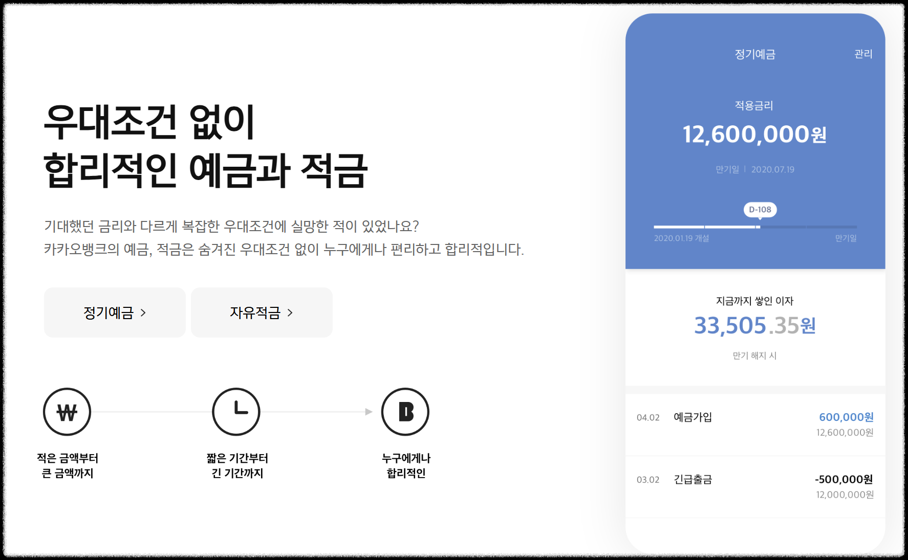 카카오뱅크