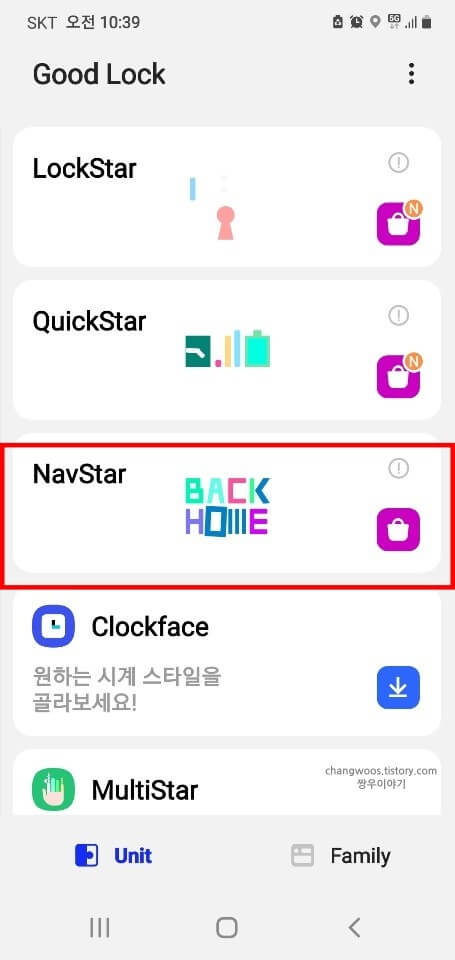 설치된-Navstar-목록