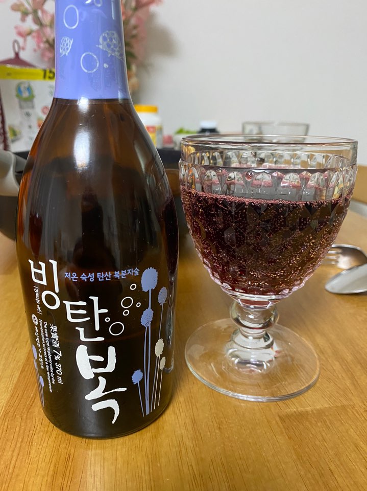  배상면주가 스파클링 복분자주 빙탄복 솔직한 리뷰