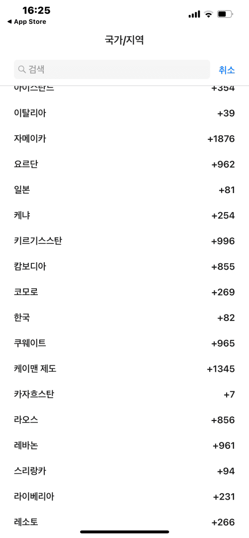 로보락 앱 셋팅