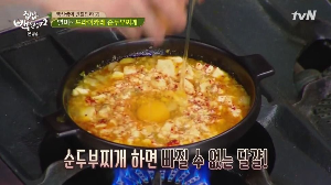 카레 순두부찌개