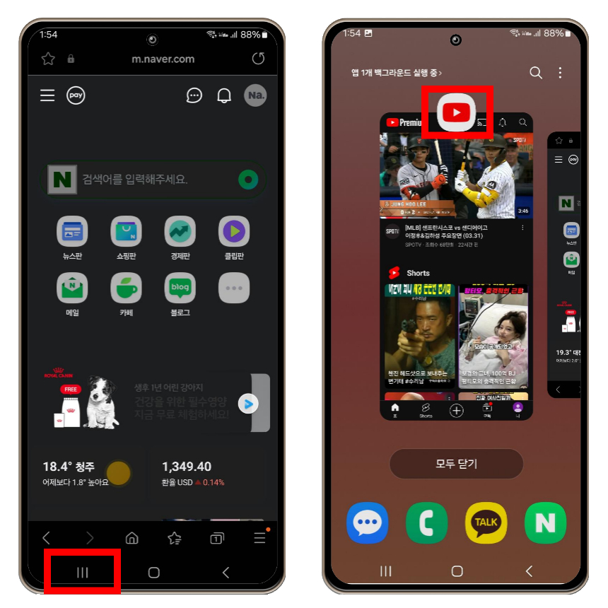 먼저 갤럭시 화면 분할 기능 사용 방법에 대해서 설명드리도록 하겠습니다. 스마트폰 왼쪽 하단에 세 줄로 표시된 멀티태스킹 아이콘을 선택하면 백그라운드에 열려있는 앱들이 표시됩니다. 해당 앱들 중에서 화면 분할 기능을 사용할 앱 아이콘을 선택합니다.