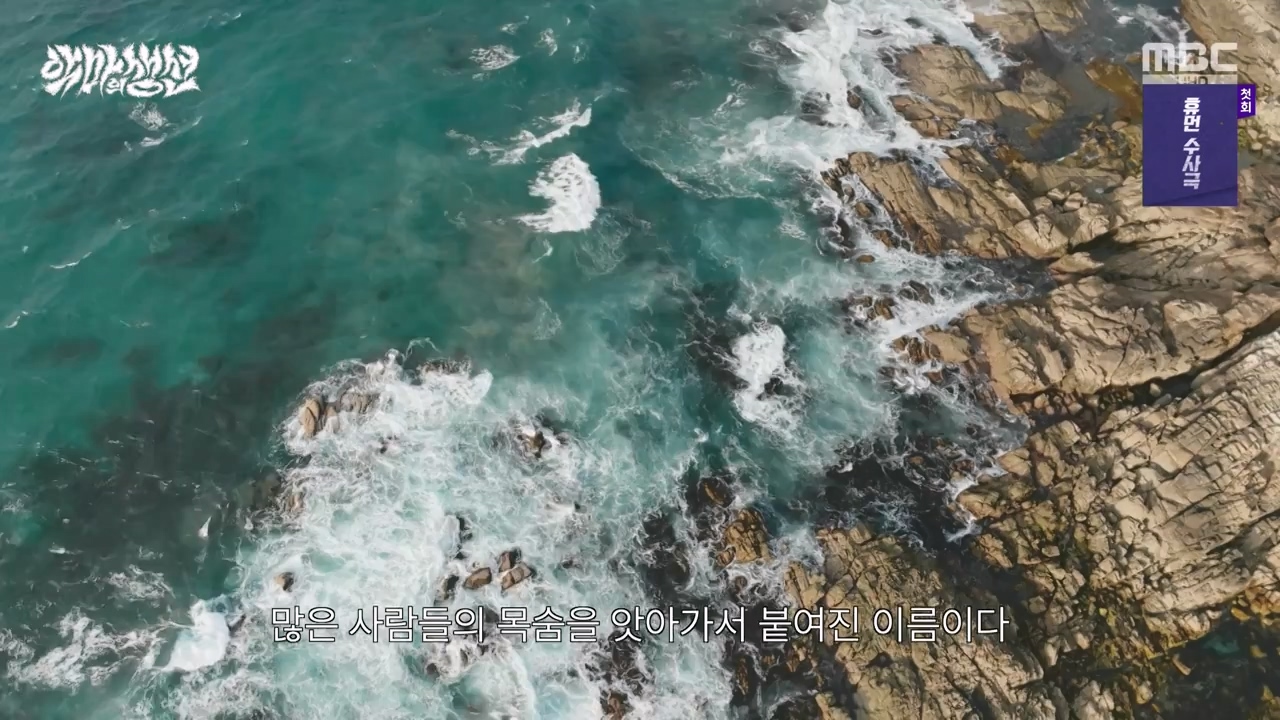MBC 네트워크특선.E1670.240403p-NEXT.mp4_20240403_205611.009.jpg