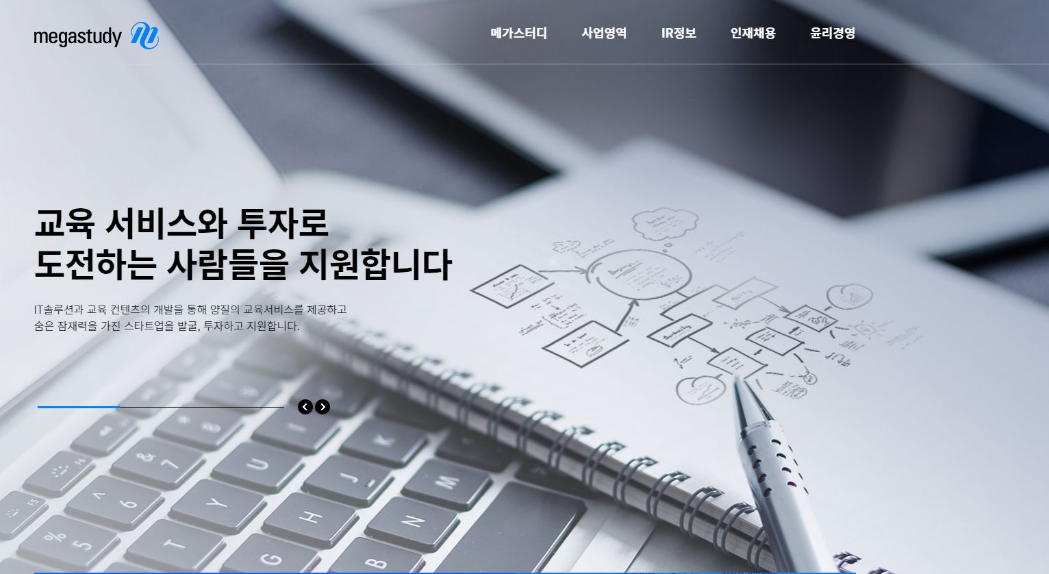  메가스터디 배당금(2023년 배당금)