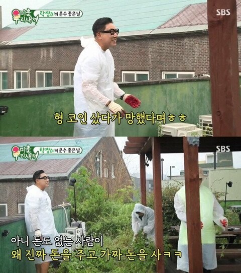  직장동료나 지인에게 투자 이야기는 하지 마세요