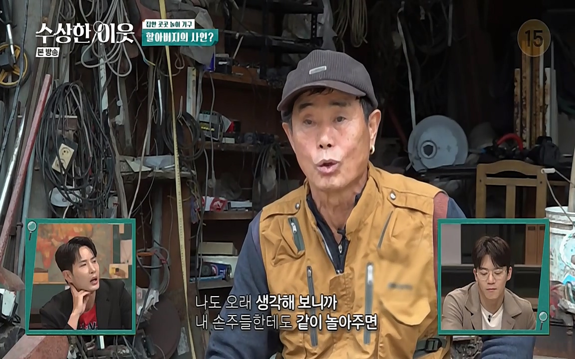 수상한 이웃.E04.220422p-NEXT.mp4_20220424_191845.528.jpg