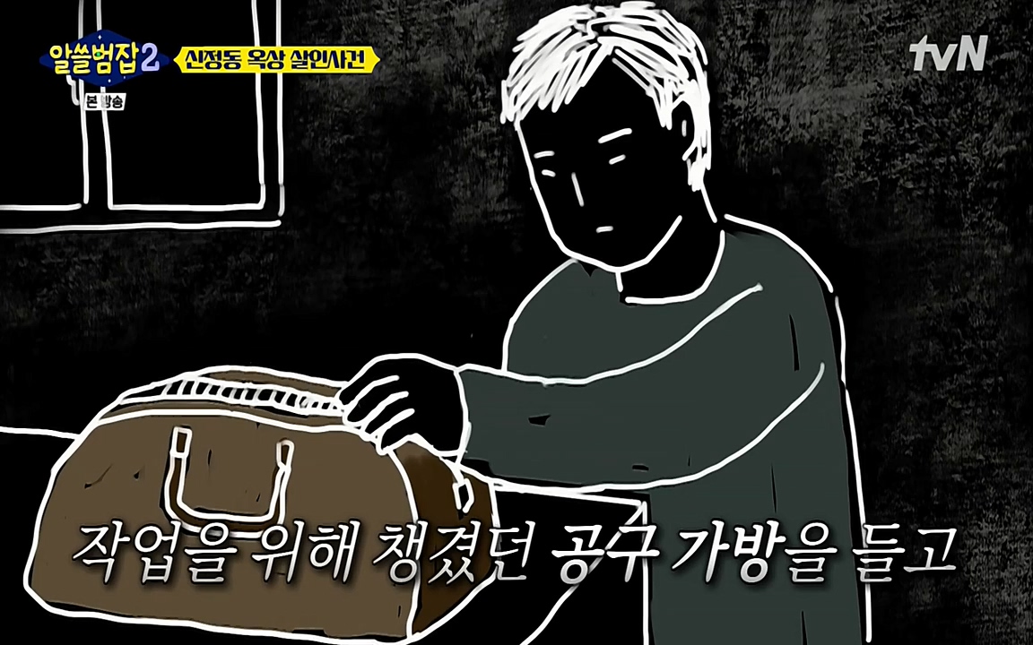 알쓸범잡 2.E12.220404p-NEXT.mp4_20220404_195141.620.jpg