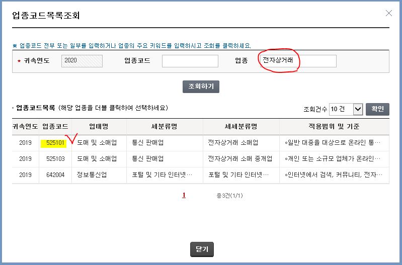  사업자 등록 인터넷으로 혼자 할 수 있어요.