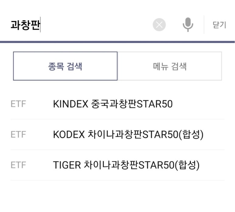 ETF (과창판 ETF) 매수! '중국판 나스닥' 커촹반 10