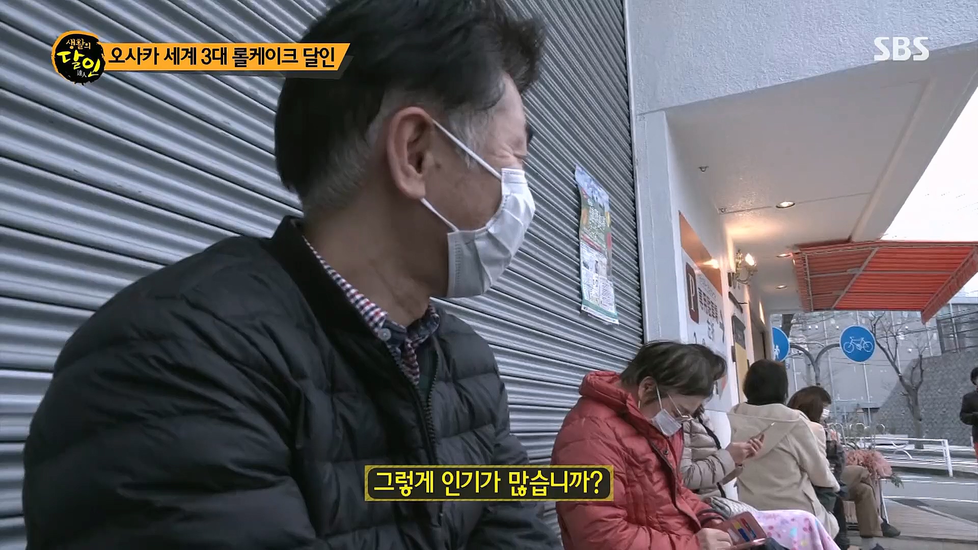 생활의 달인.E873.230116p.H264-F1RST.mp4_20230117_193029.257.jpg