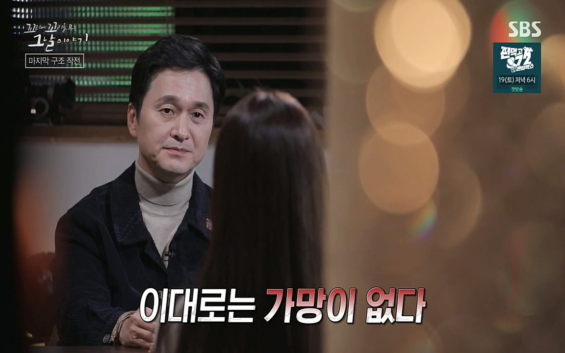 꼬리에 꼬리를 무는 그날 이야기.E20.220318p-NEXT.mp4_20220319_185445.916.jpg