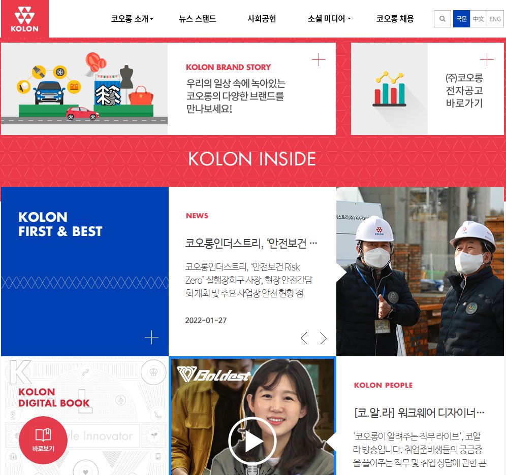  코오롱 배당금(2021년 배당금)