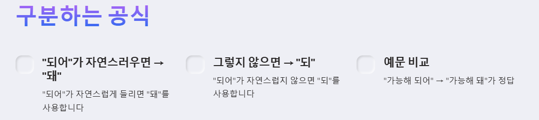 구분하는 공식