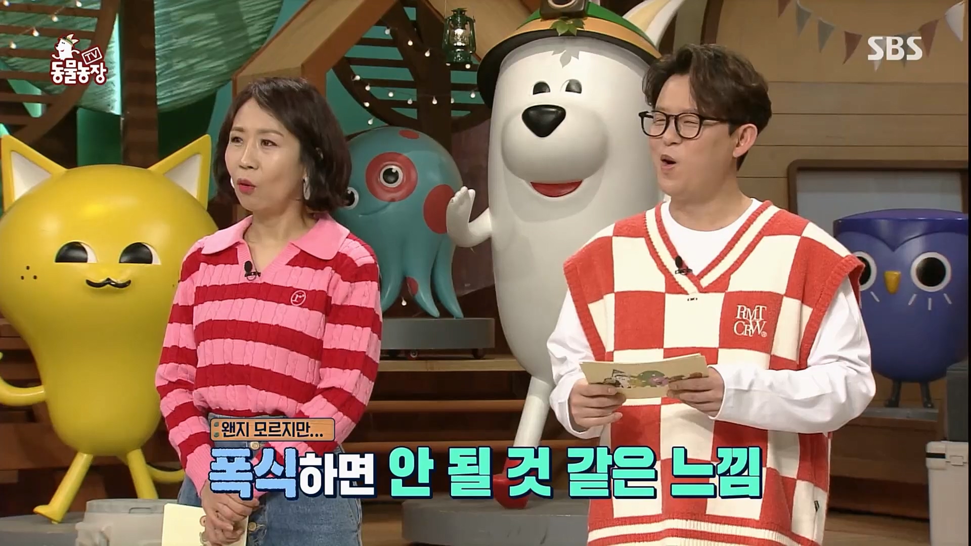 TV 동물농장.E1110.230305p.H264-F1RST.mp4_20230305_183140.930.jpg
