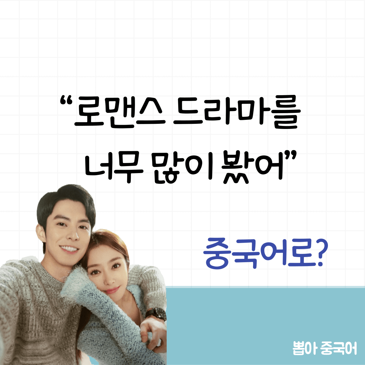 미라쿨 중국어