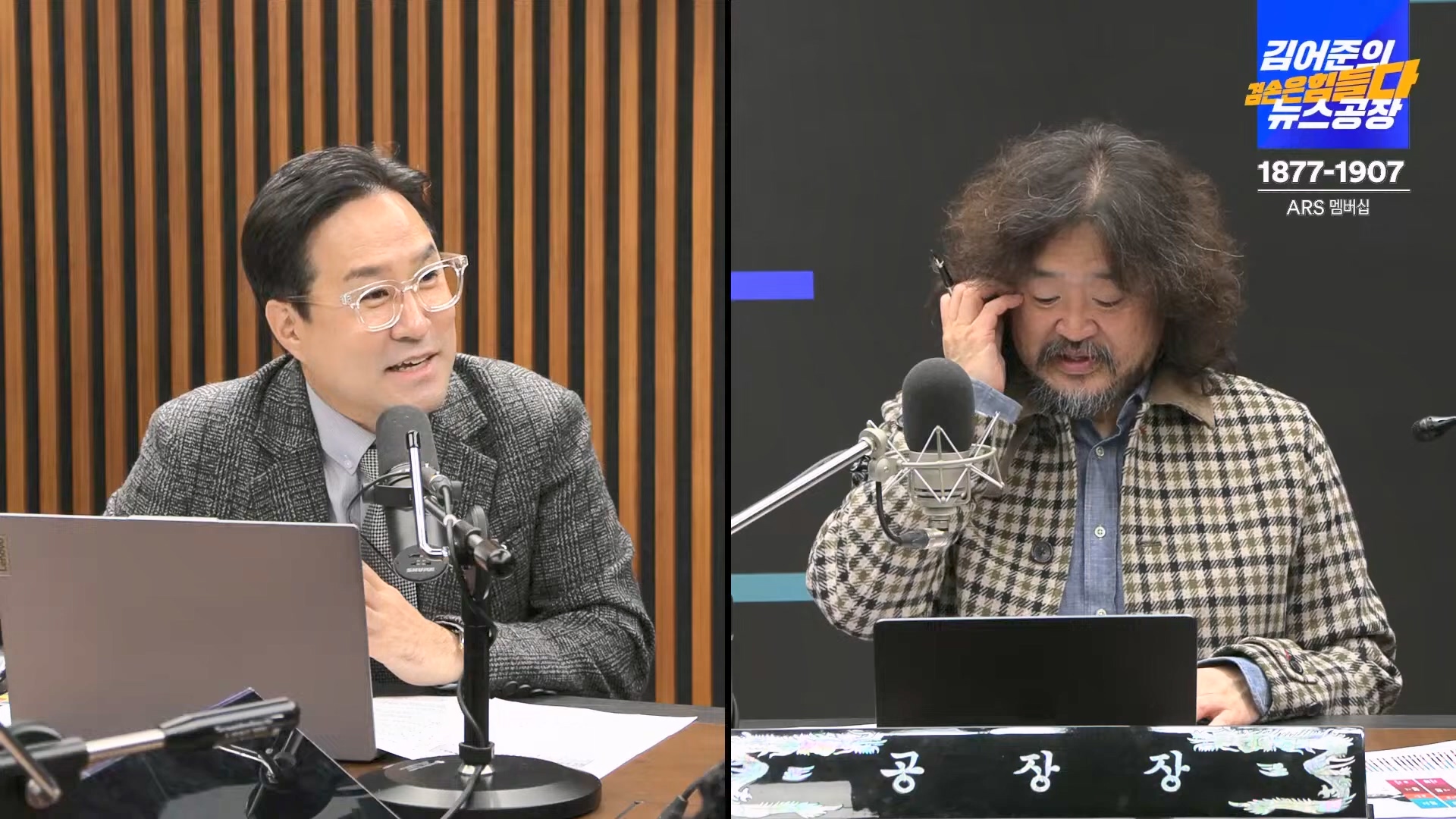 김어준의 겸손은힘들다 뉴스공장 2024년 11월 11일 월요일 [노영희, 박현광, 전현희, 김철홍, 여론조사, 박시동, 동네사람들].mp4_20241111_162116.937.jpg