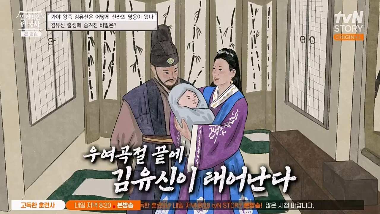 벌거벗은 한국사.E39.230119p-NEXT.mp4_20230301_184222.308.jpg