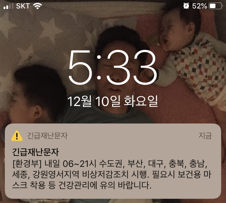  아진짜 비상저감조치가 뭐야