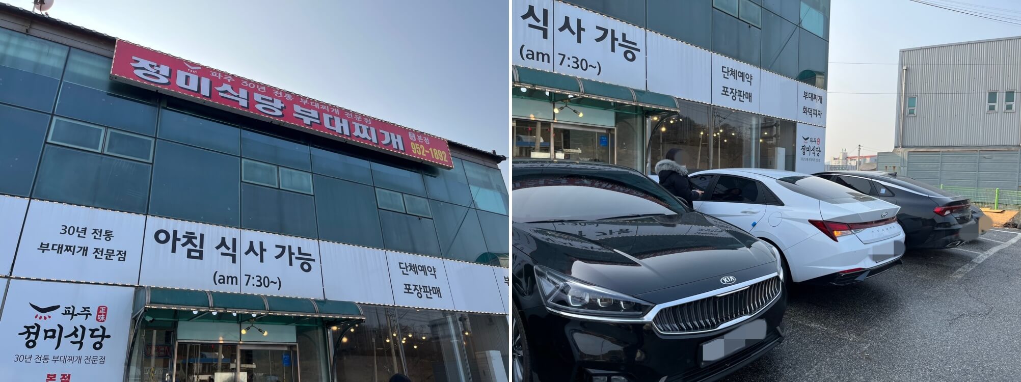 정미식당 이미지