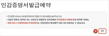 인감증명서 발급예약