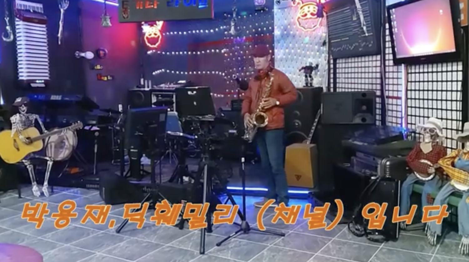 박용재(딕훼밀리-드러머)