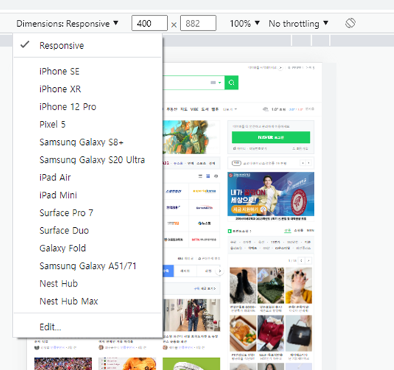 다양한 기기의 스크린 사이즈별로 테스트