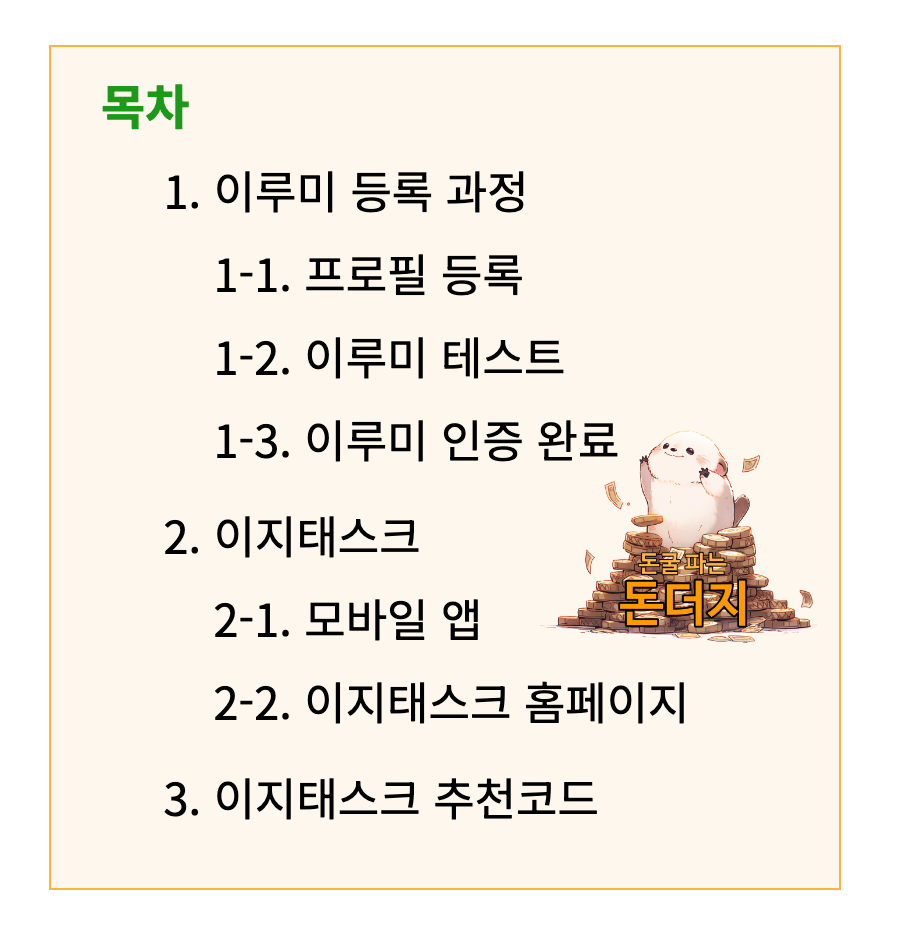 자동 생성한 목차