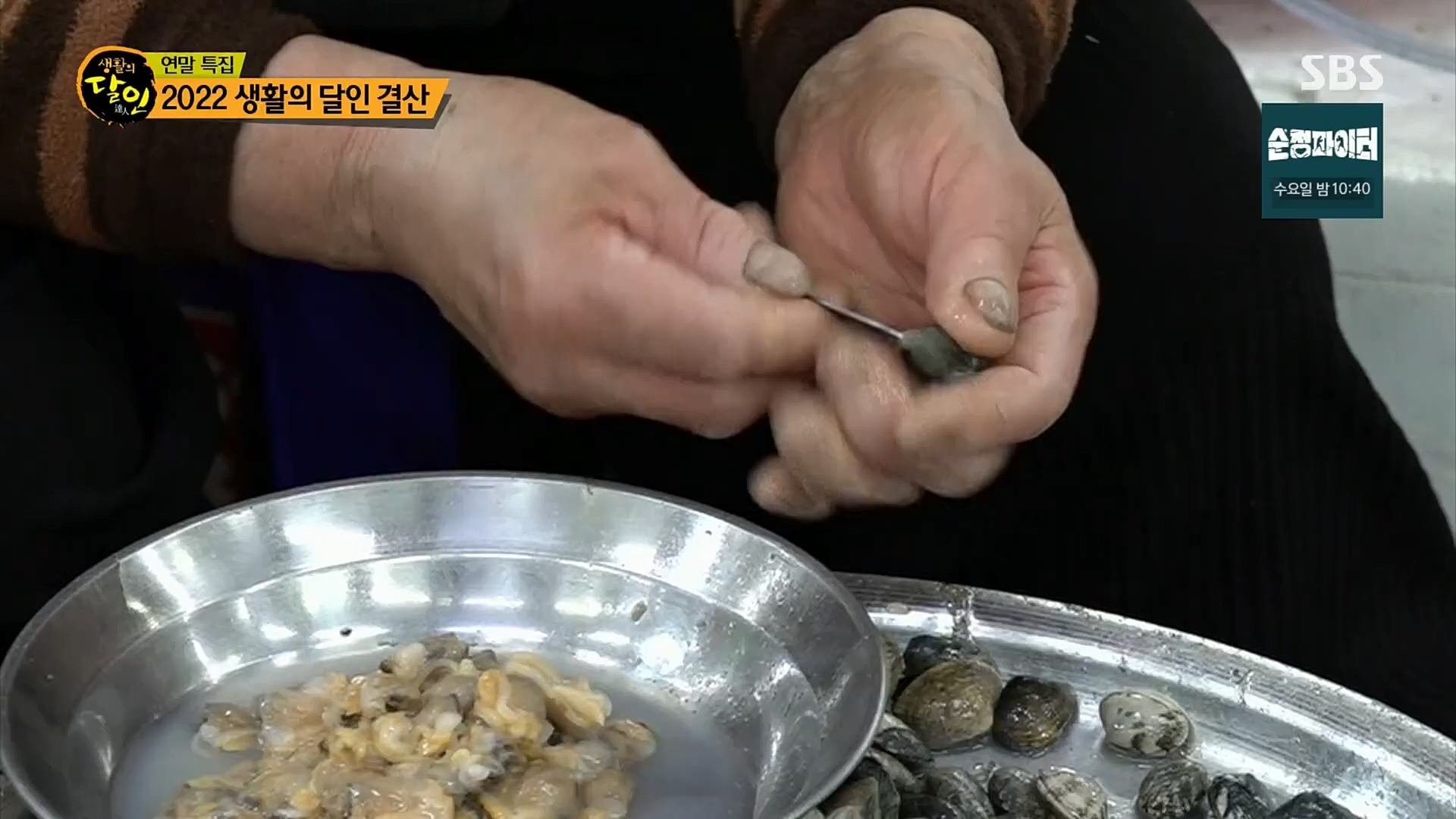 생활의 달인.E870.221226p.H264-F1RST.mp4_20221228_192114.369.jpg