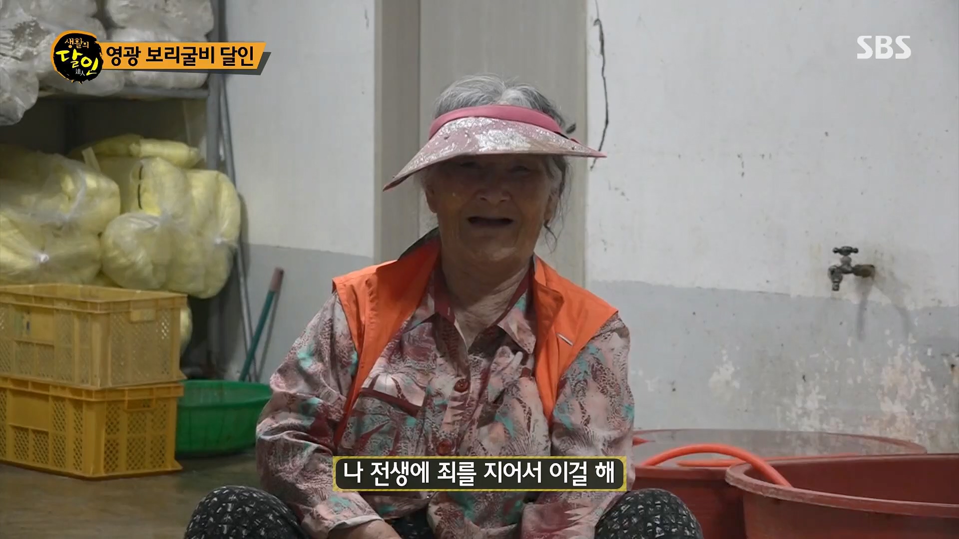 생활의 달인.E887.230508p.H264-F1RST.mp4_20230509_202143.949.jpg