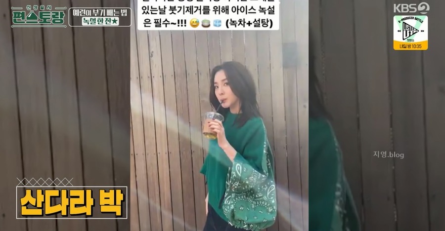 KBS2 신상출시 편스토랑 차예련 레시피4
