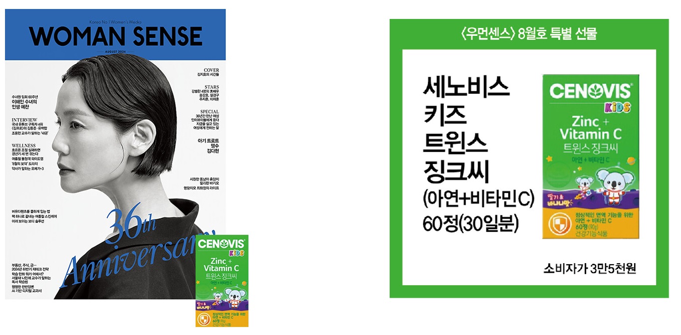 우먼센스B형-2024년-8월호
