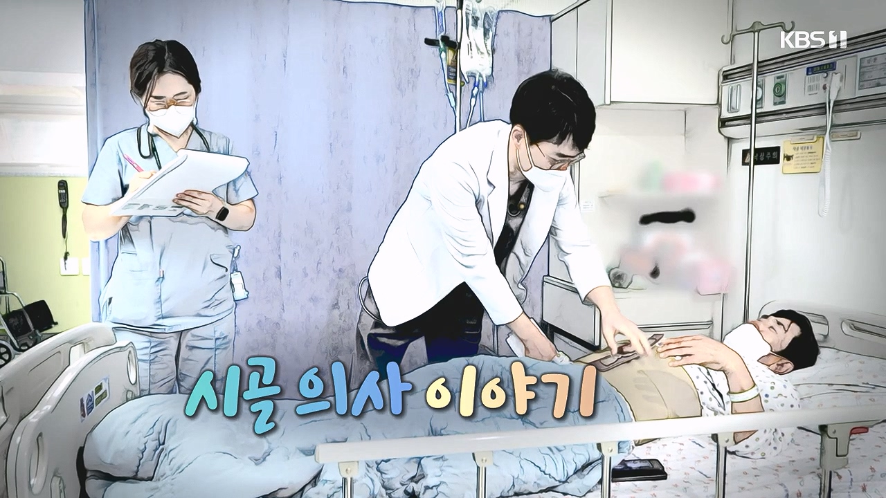 다큐 온.E234.240107p-NEXT.mp4_20240107_174023.797.jpg