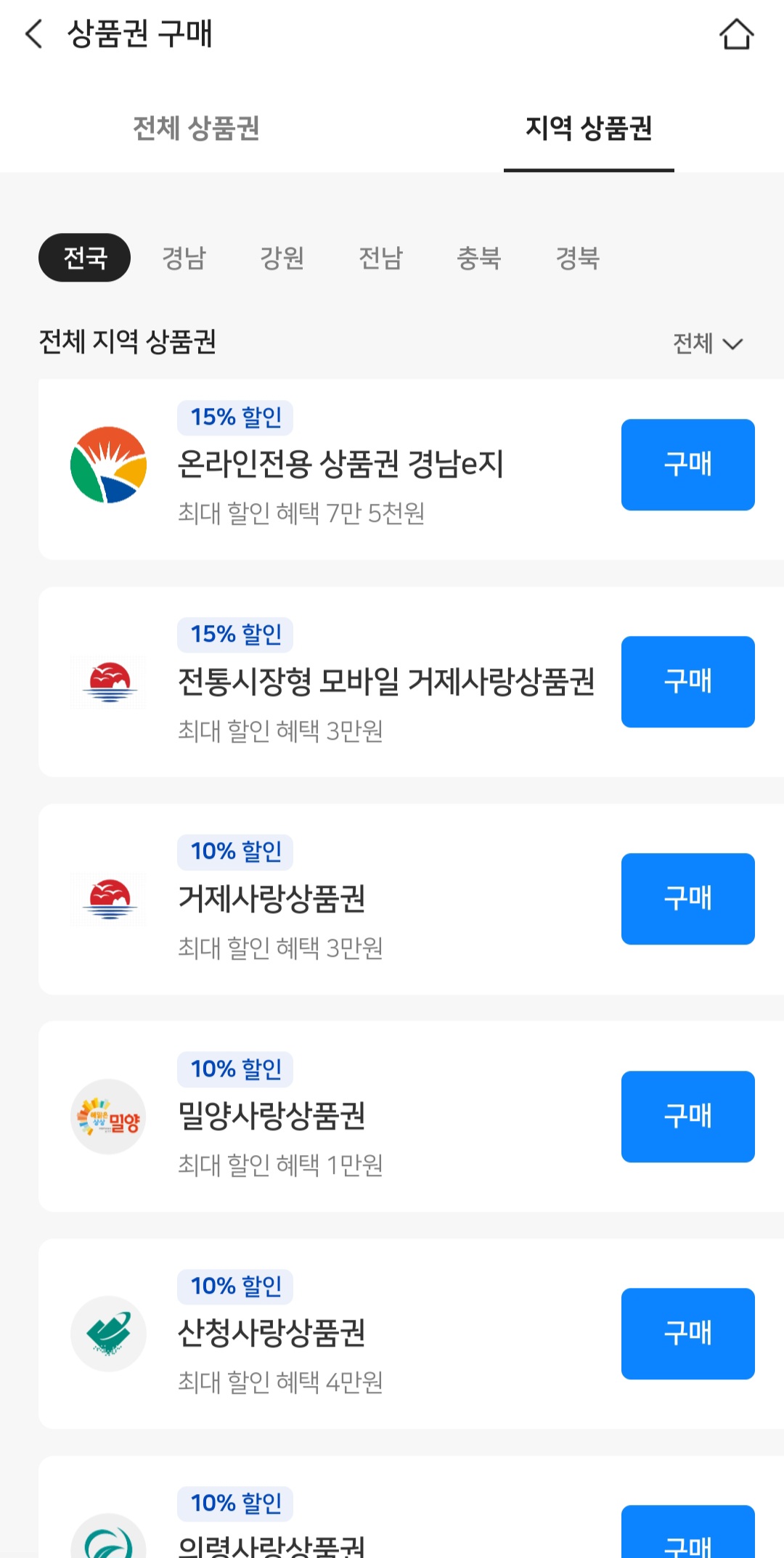 비플페이 사용법