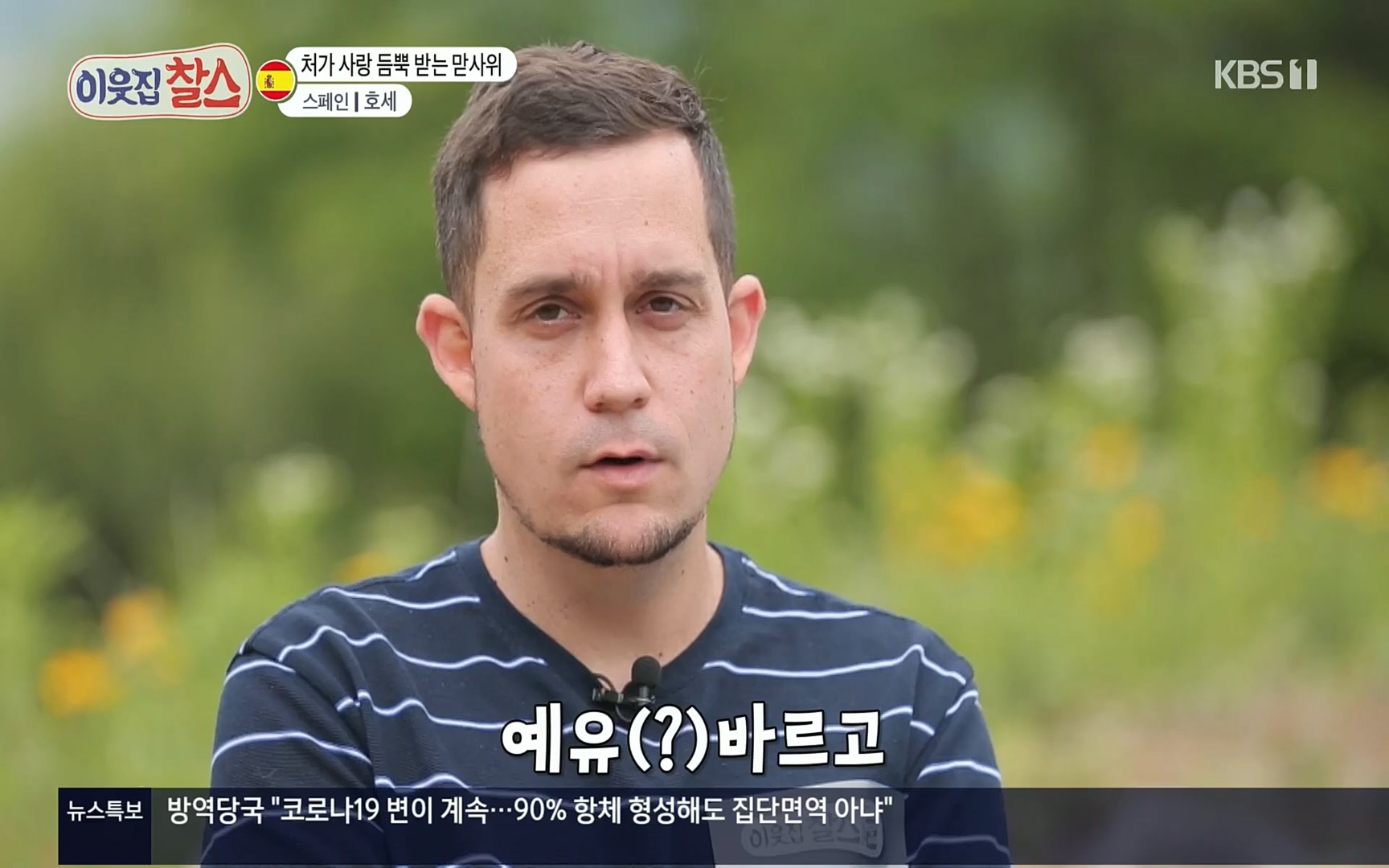 이웃집 찰스.E347.220719p.H264-F1RST.mp4_20220720_203921.040.jpg