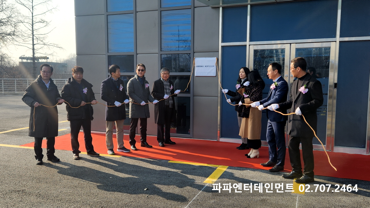  경기도 여주 물류센터 개소식 현판식 커팅식 대행 업체