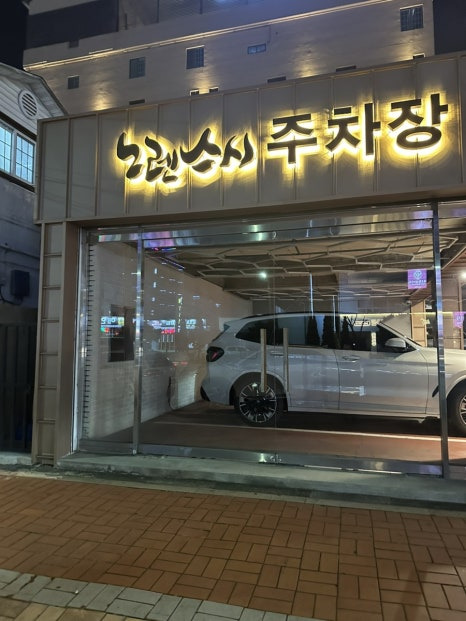 마산 노렌스시