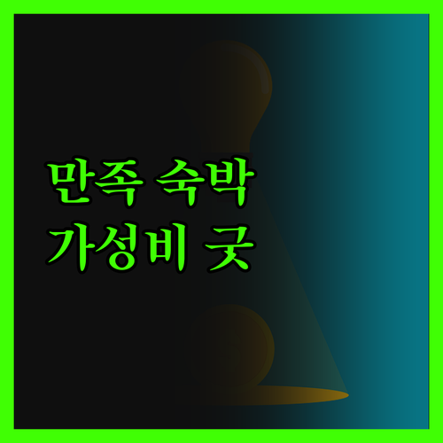 브라마 호텔 숙박 완전 만족! 브롬리