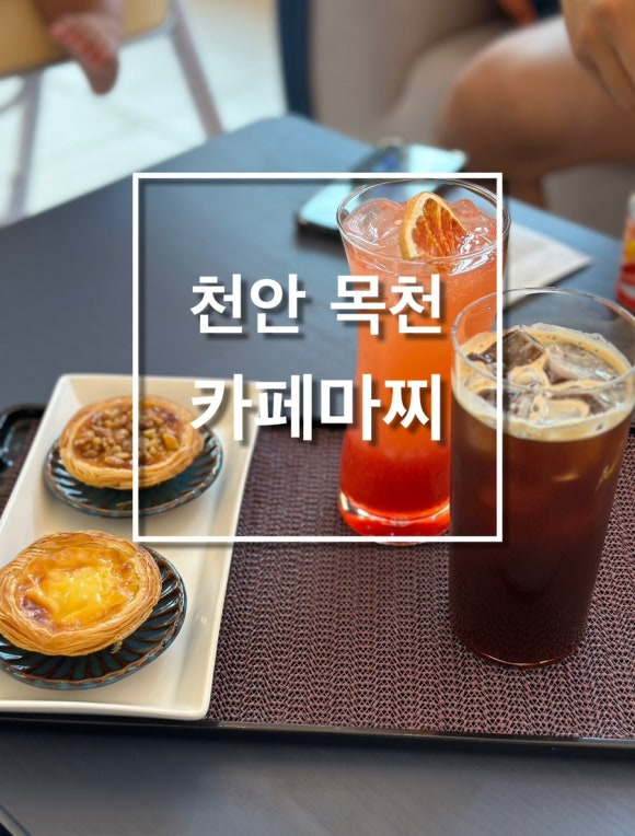 카페마찌 이미지