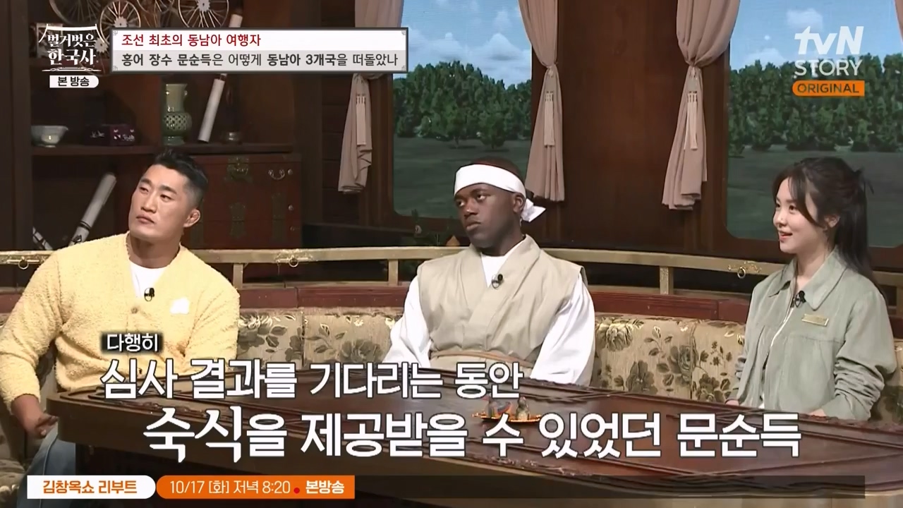벌거벗은 한국사.E77.231012p-NEXT.mp4_20240515_172056.449.jpg