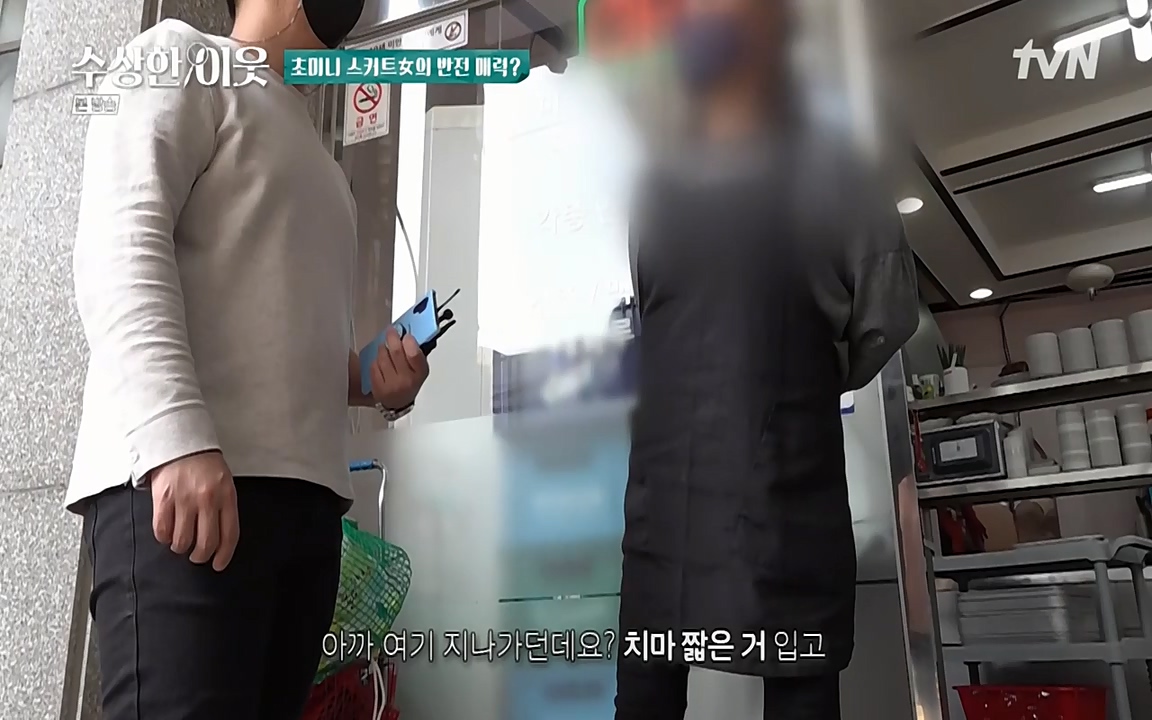 수상한 이웃.E05.220429p-NEXT.mp4_20220430_182623.676.jpg