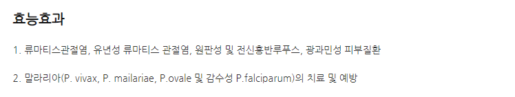옥시크로린정300mg 효능, 효과, 4