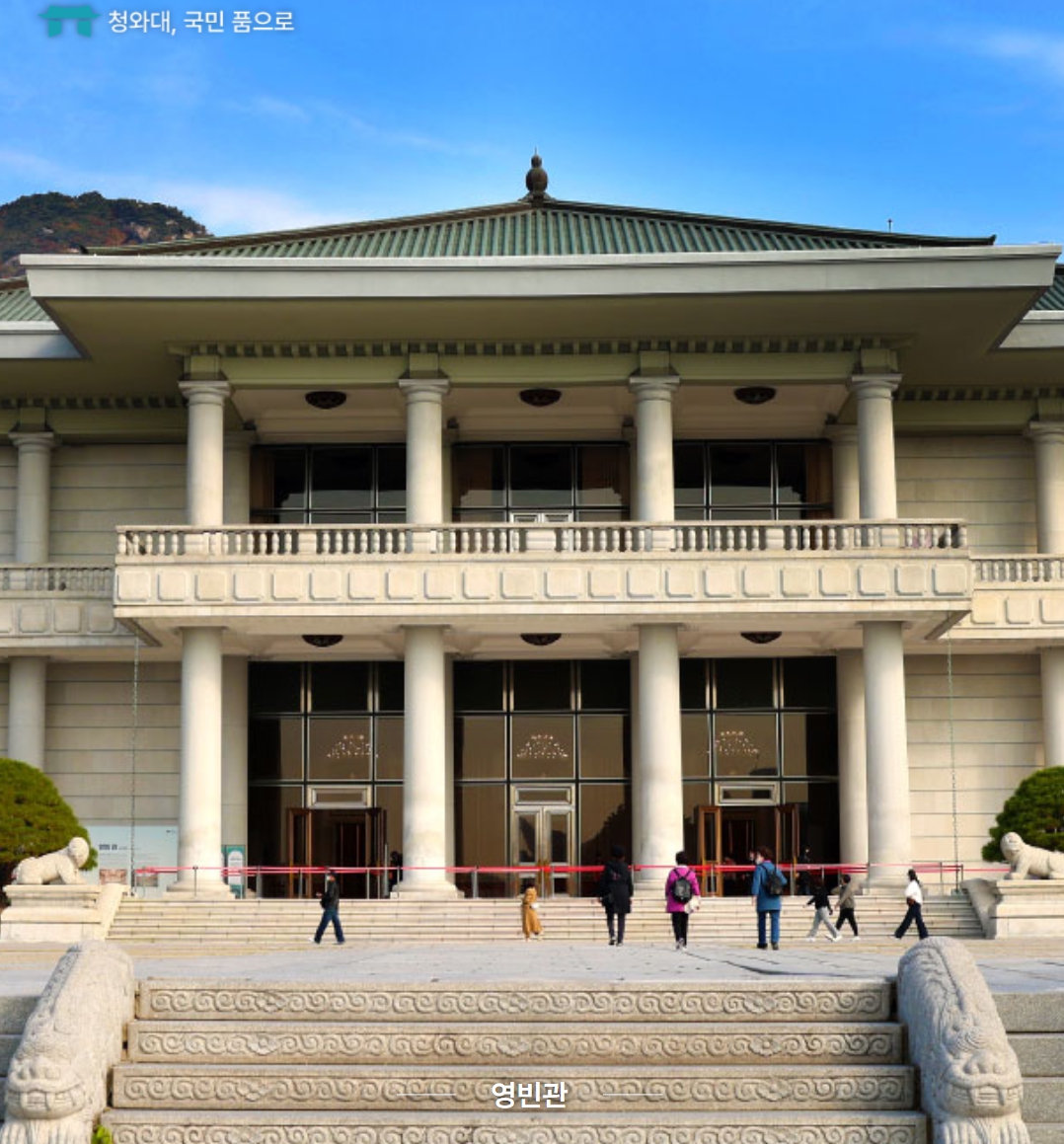 영빈관
