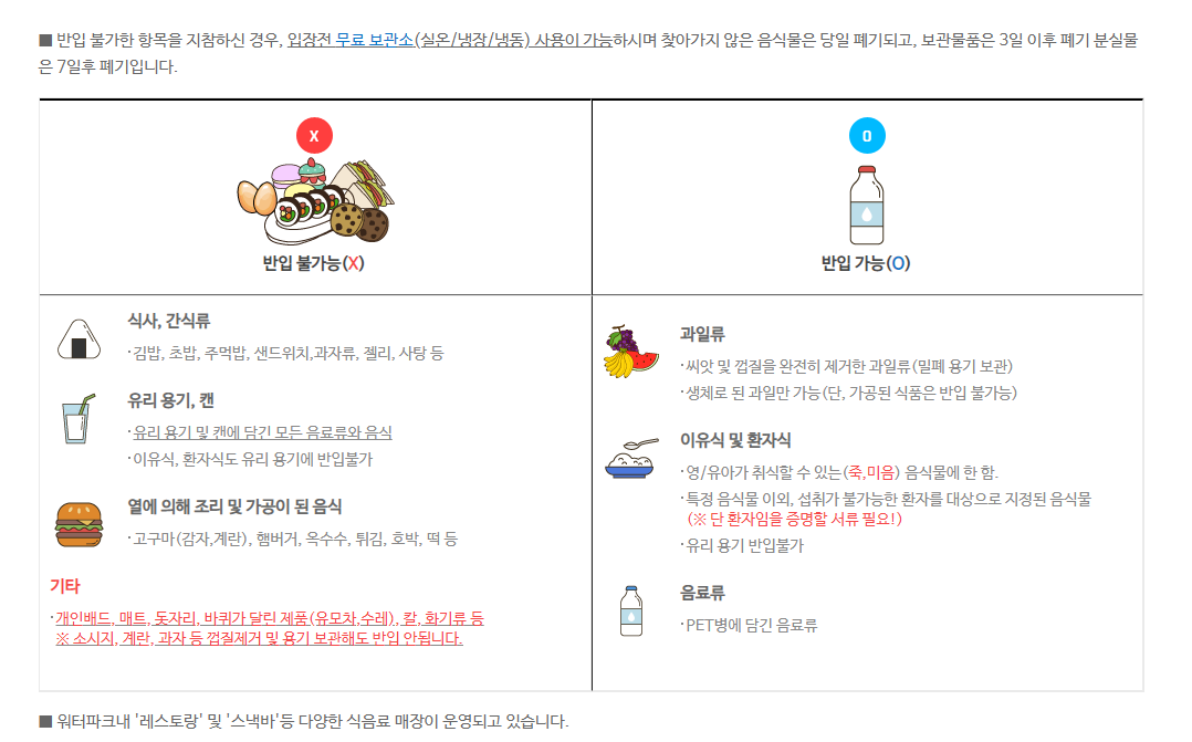  경주 블루원 워터파크 정보_  준비물 대방출!!!