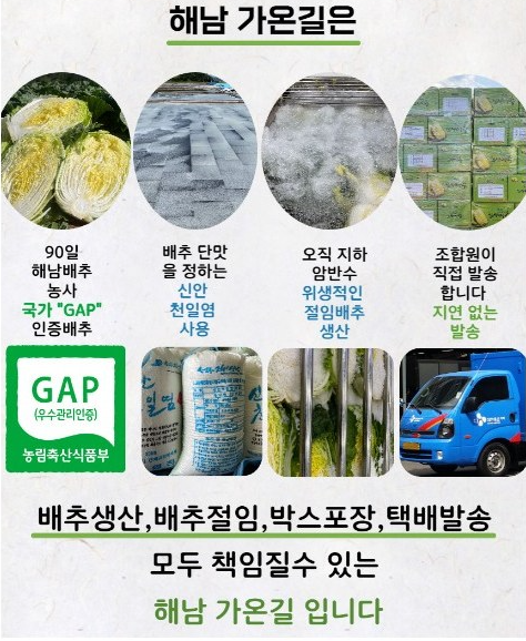 절임배추 추천 Best 3